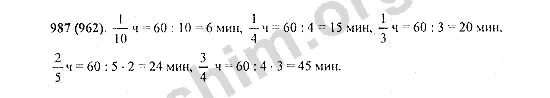 Масса тыквы 5 кг. Математика 5 класс номер 987. Математика 5 класс страница 153 номер 987. Математика 5 класс номер 987 условие. Математика 5 класс страница 243 номер 987.