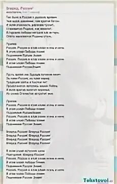 Текст песни анархист