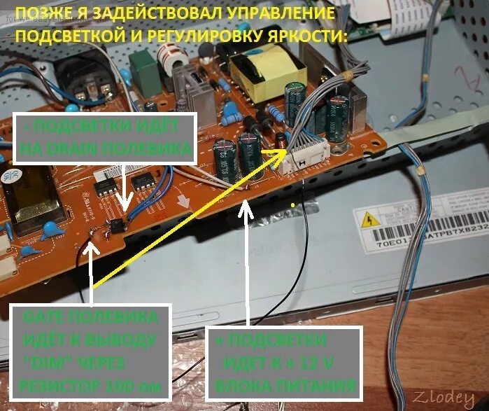 Отключить подсветку телевизора. Переделка подсветки монитора самсунг. BENQ 2420 ламп подсветки на светодиоды. Драйвер подсветки монитора. Переделка подсветки самсунг 740n на 2 лампы.