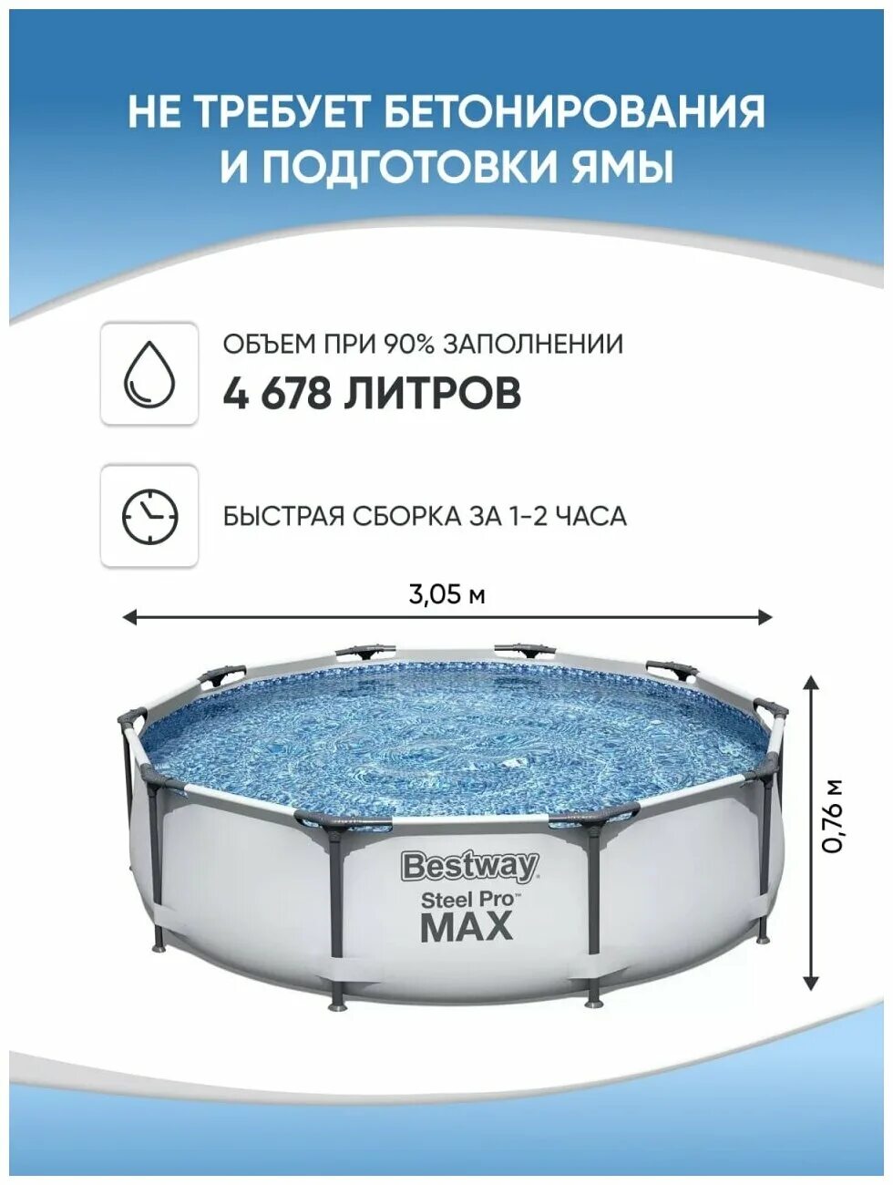 Бассейн 305х76см купить. Steel Pro Max бассейн каркасный круглый 305х100. Bestway бассейн 305х76. Бассейн 305 76. Каркасный бассейн 305 на 76.