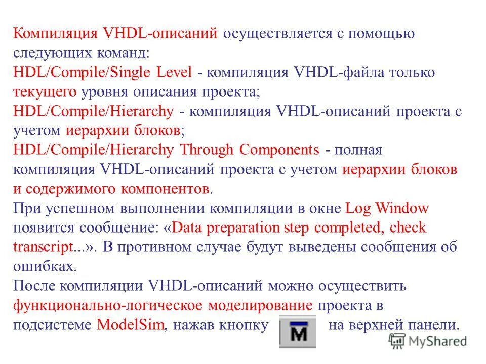 Типы данных VHDL. Примеры описания блоков на HDL.