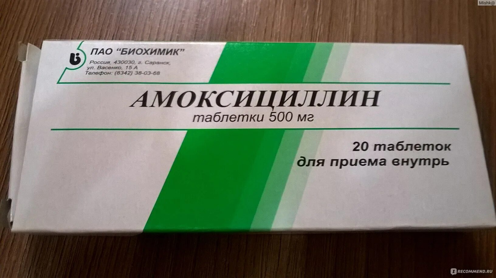 Амоксициллин 500 можно пить. Антибиотик амоксициллин 500 мг. Амоксициллин таб. 500мг №20. Амоксициллин 250 мг биохимик. Антибиотики от гайморита амоксициллин.