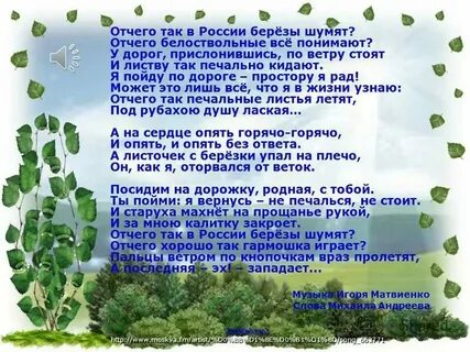 Текст песни береза группа любэ