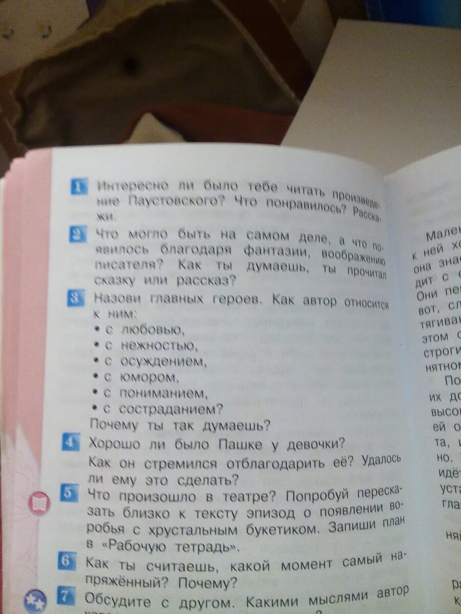 Вопросы к рассказу растрёпанный Воробей. План к рассказу растрепанный Воробей. План сказки растрёпанный Воробей. План по литературе растрепанный Воробей. Прочитайте думать блестеть