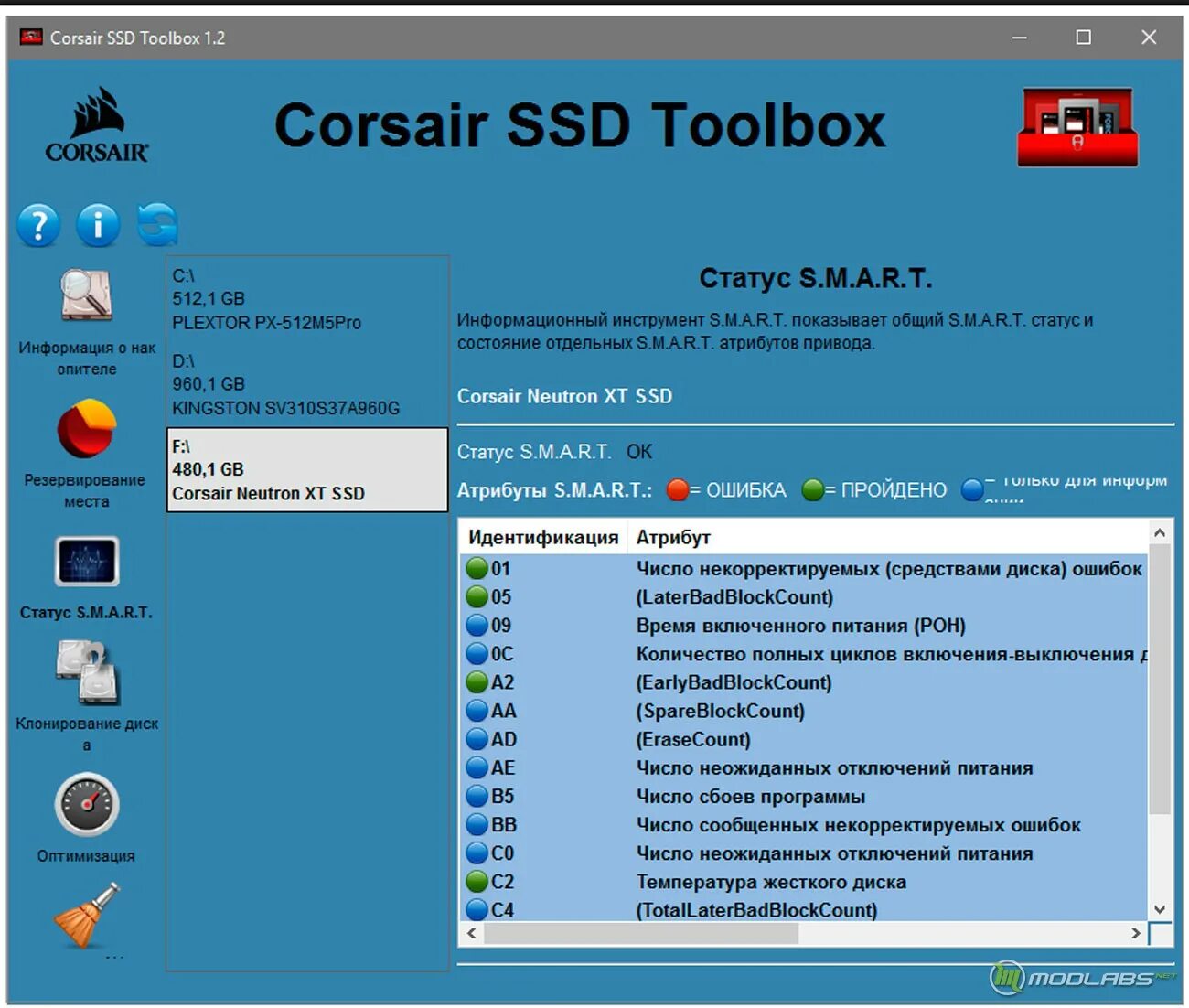 Adata ssd toolbox. SSD Toolbox. Corsair SSD Toolbox. Программа Corsair SSD Toolbox. A data SSD Toolbox.