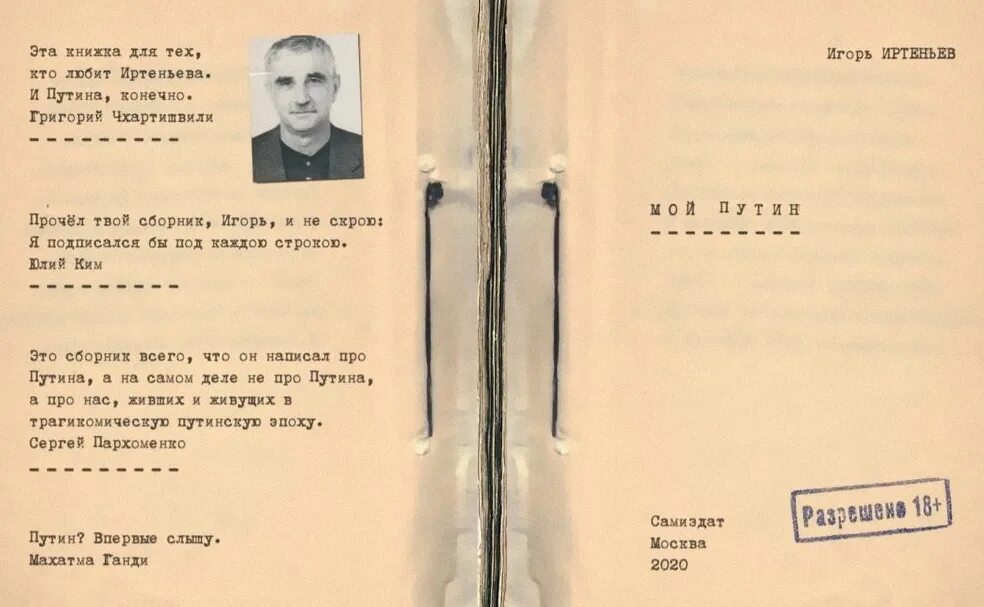 Стихи игоря. Стихи игоря