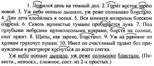 спишите обозначая орфограммы на месте пропусков