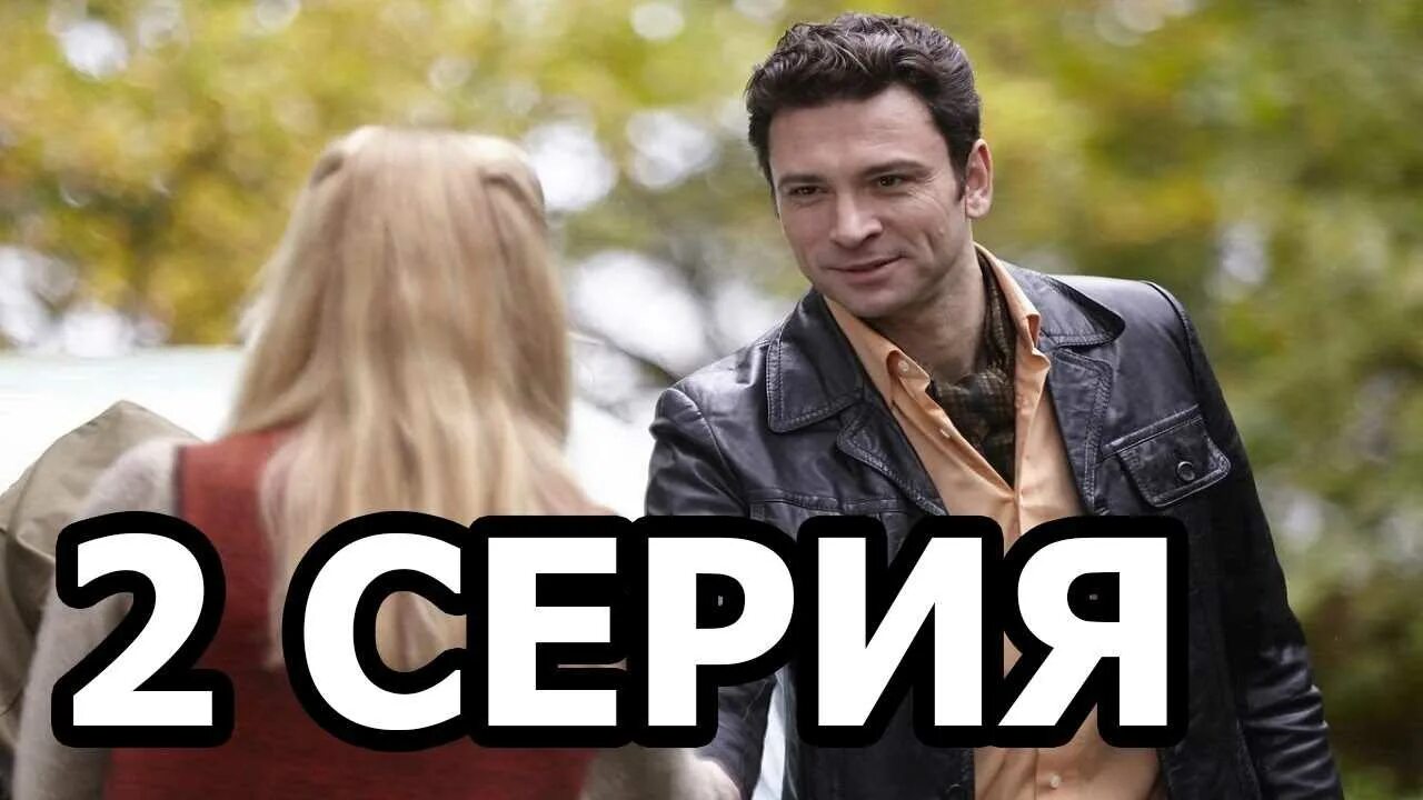 Анонс 2 дата выхода. Анонс 2 дата выхода