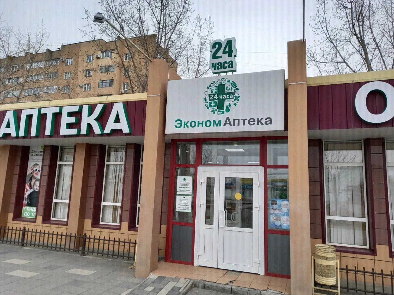 АвтоАптека, Рязань - ул. Бирюзова, телефон 8 (491) 221-28-07, часы работы