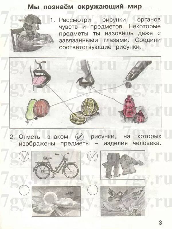 Окружающий мир 4 класс проверочные работы Чуракова. Проверочная по окружающему миру 1 класс. Чуракова окружающий мир 1 класс. Проверочная тетрадь по окружающему миру 4 класс.