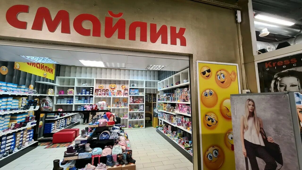 Товары смайл