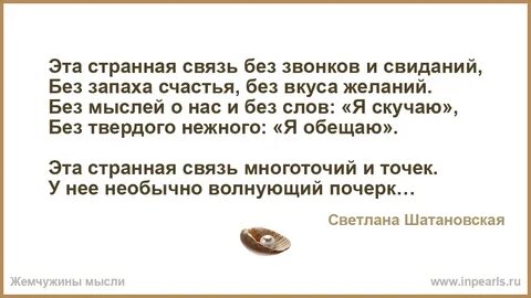 Странные связи