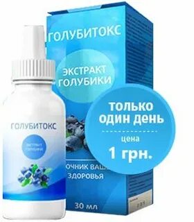 Экстракт голубики