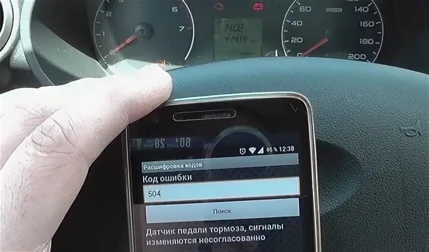 Код ошибки p0504