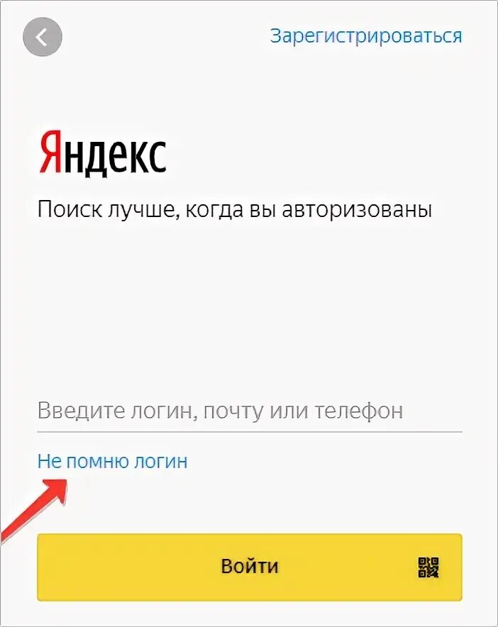 Узнать свою электронную почту. Как узнать свою почту. Как найти свою электронную почту на телефоне. Узнать свой электронный адрес. Как узнать адрес электронной почты если забыл