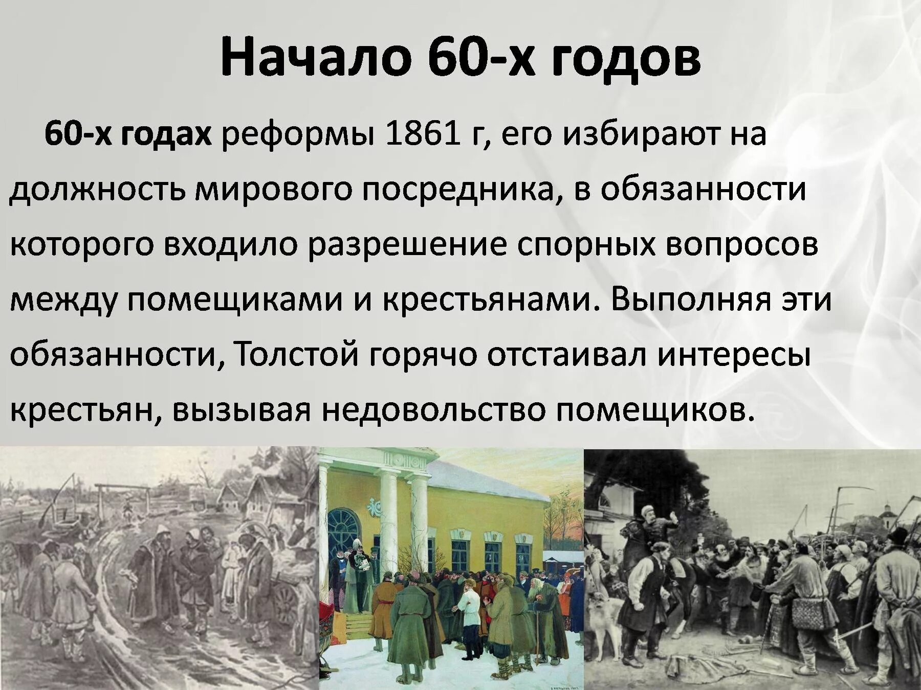 Лев николаевич толстой деятельность. Общественная деятельность Толстого. Педагогическая деятельность Льва Николаевича Толстого. Общественная деятельность Льва Николаевича Толстого. Общественная деятельность л. Толстого.