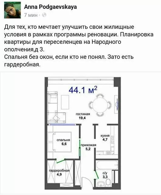 Можно продать квартиру по реновации. Реновация в Москве планировка квартир. Реновация планировка 1-х комнатной квартиры. Планировка 1 комнатной квартиры по реновации. Схема однокомнатной квартиры по реновации.