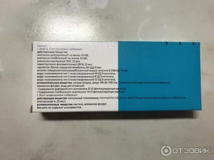 Пнемотекс вакцина