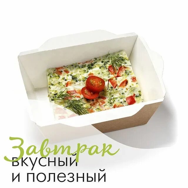 Neofood_отзывы. Neofood тюмень. особенности питания в тюмени. доставка правильного питания реклама. пп еда тюмень.