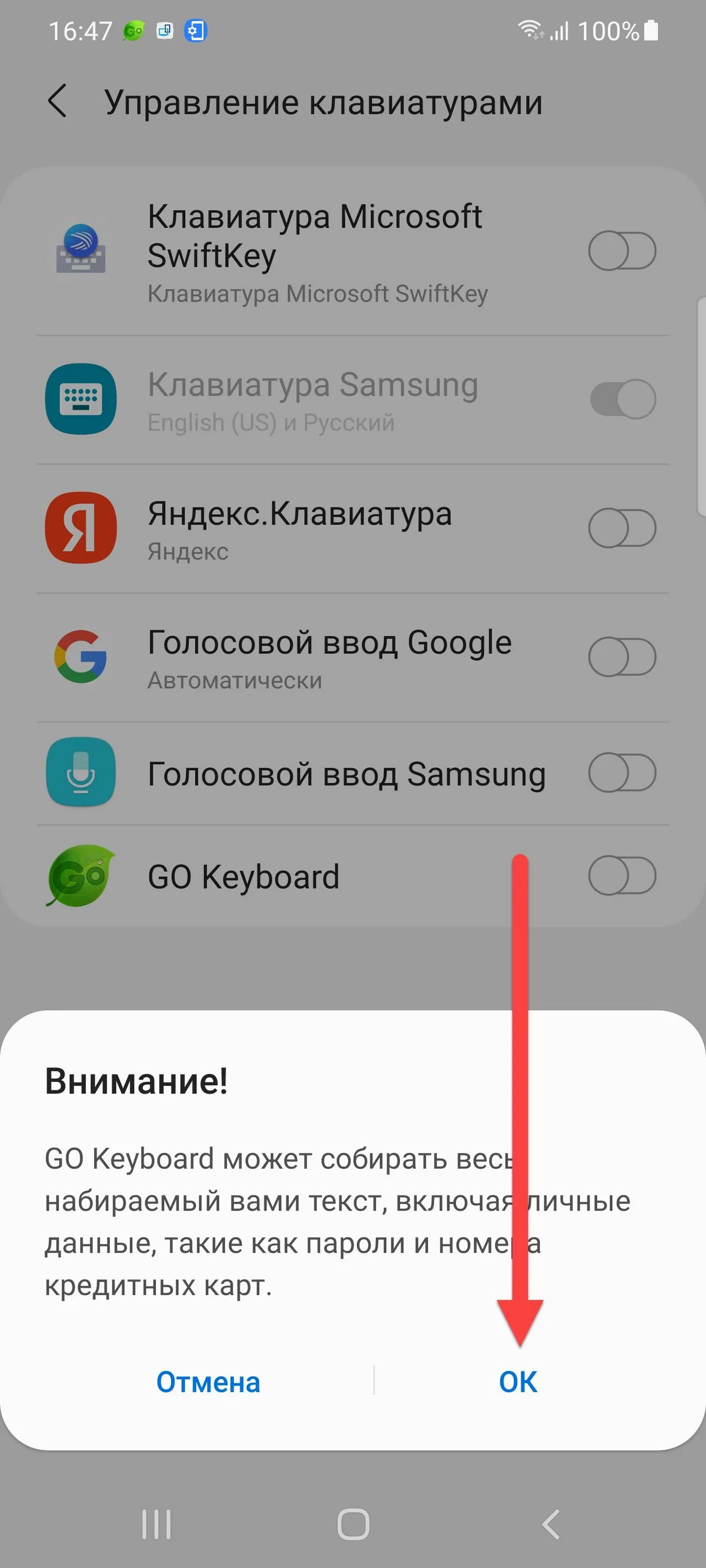 Голосовой ввод Samsung. Голосовой ввод на планшете. Как убрать голосовой ввод.