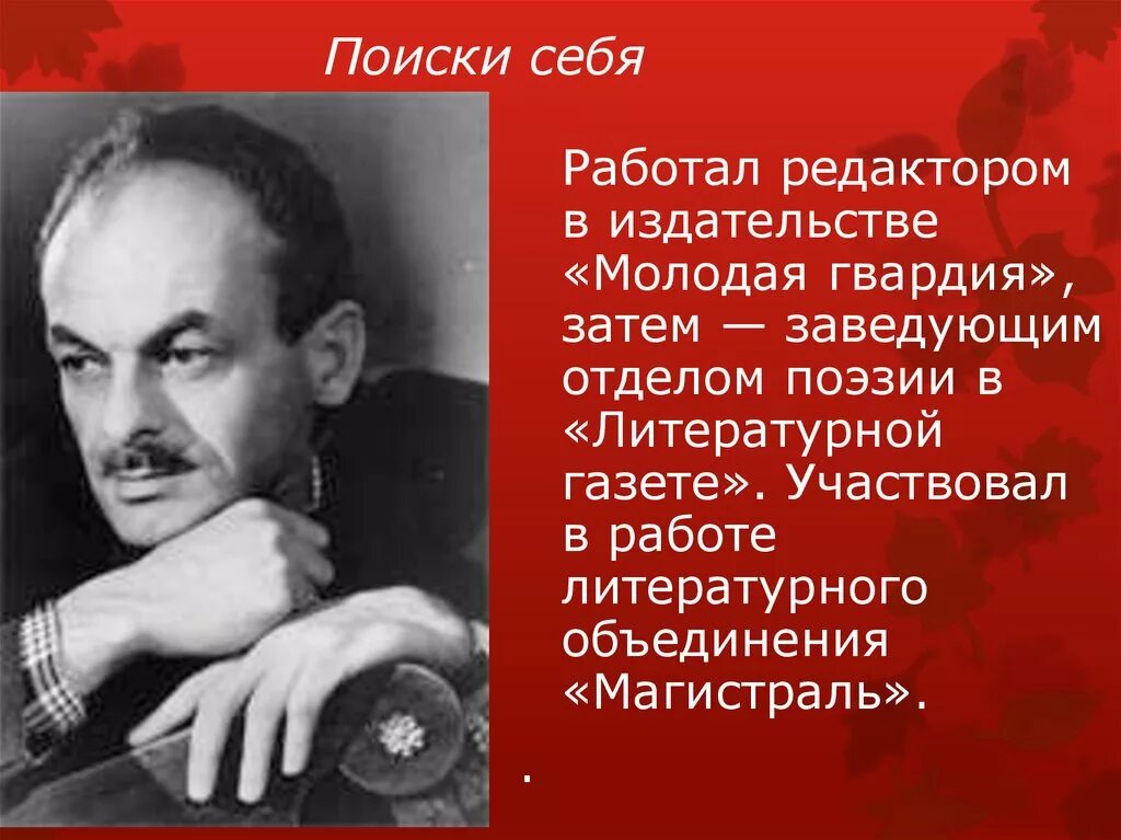 Б ш окуджава биография кратко. Окуджава молодая гвардия.