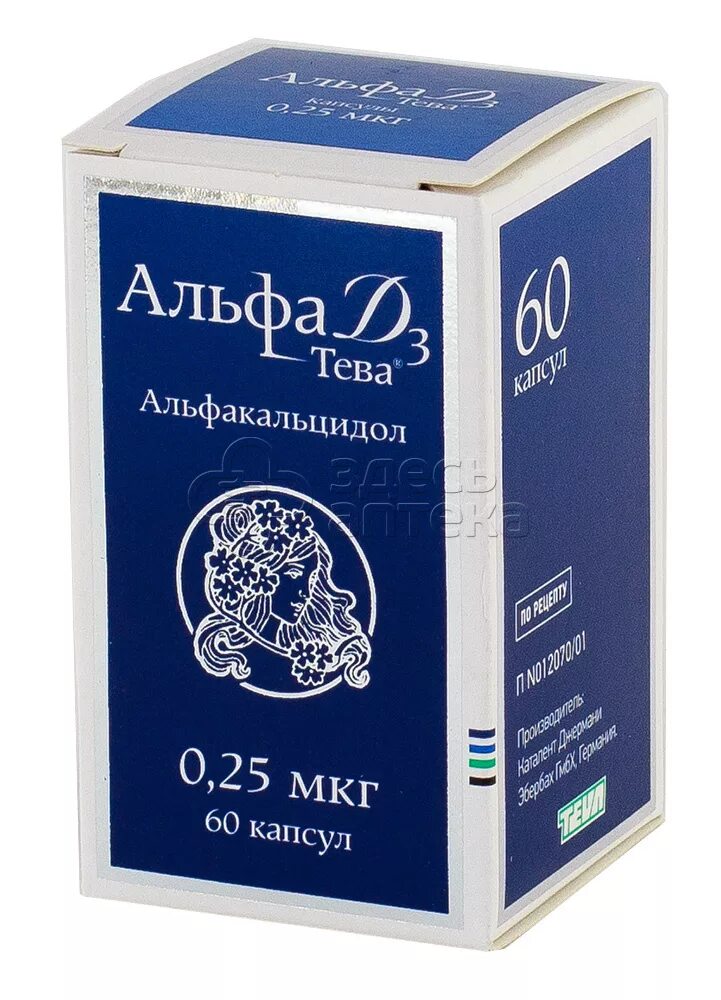 Альфакальцидол д3. Альфа д3-Тева 0,25мкг n30 капс. Альфа д3 (капс. 0,5мкг №30). Альфа д3 Тева 1 мкг. Альфа д3 капс 0.25мкг 60 Каталент Джермани.