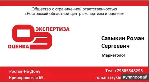 Центр судебной экспертизы и оценки