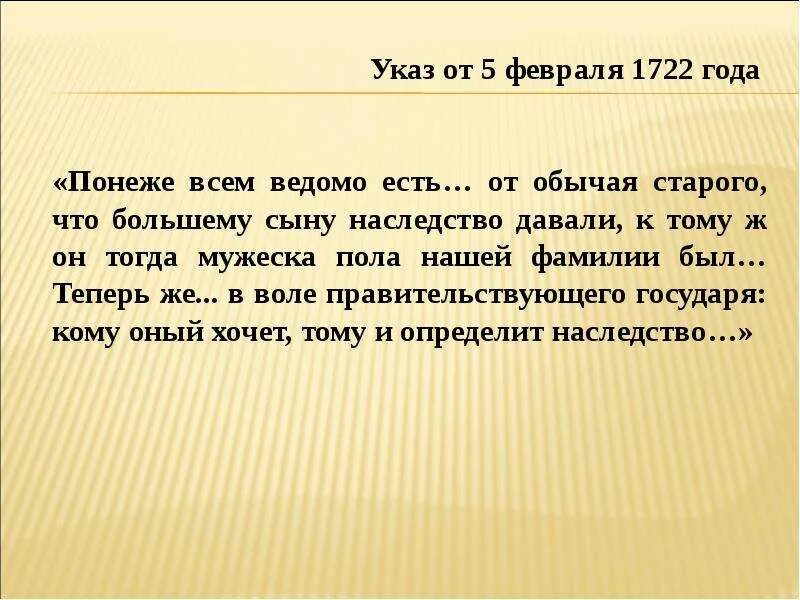 Указ 5 февраля