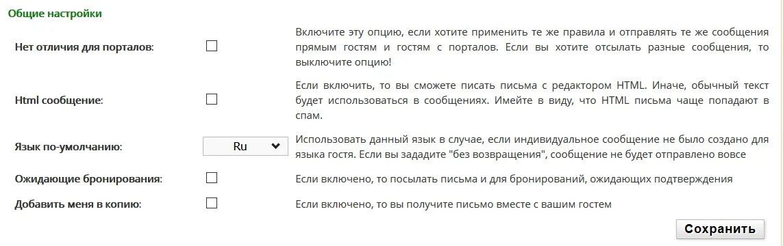 Образец письма отелю. Образец письма отелю