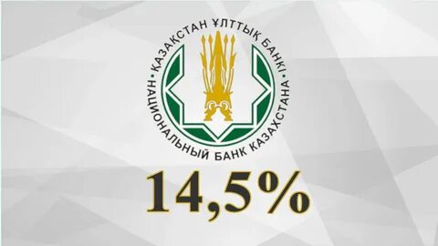 Национальный банк казахстана валюта