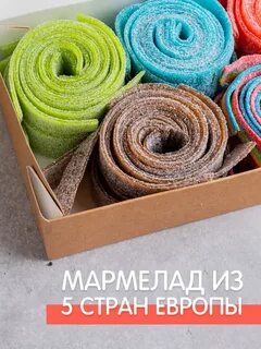 Мармеладыч набор
