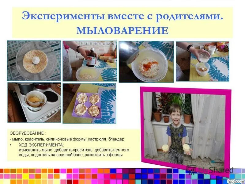 Темы экспериментирования в подготовительной группе