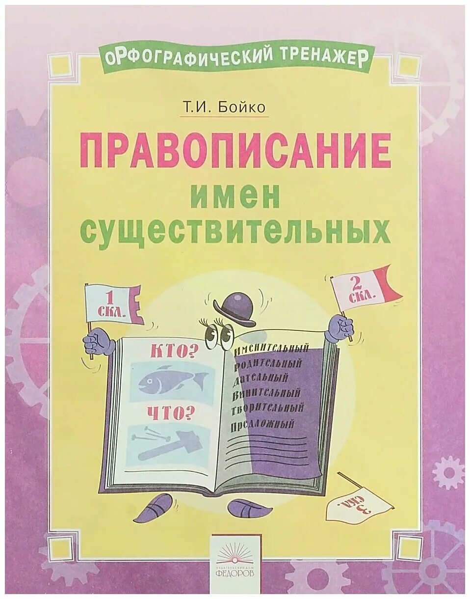 тетрадь существительное