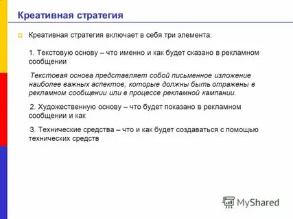 Творческой стратегии