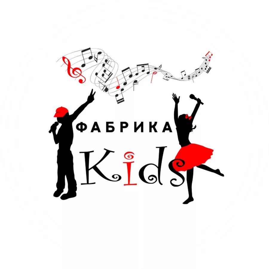 Фабрика Kids. Фабрика Kids бум. Текст бум,бум фабрика кидс.. Группа фабрика Kids.