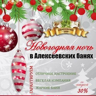 Баня в новогодние праздники