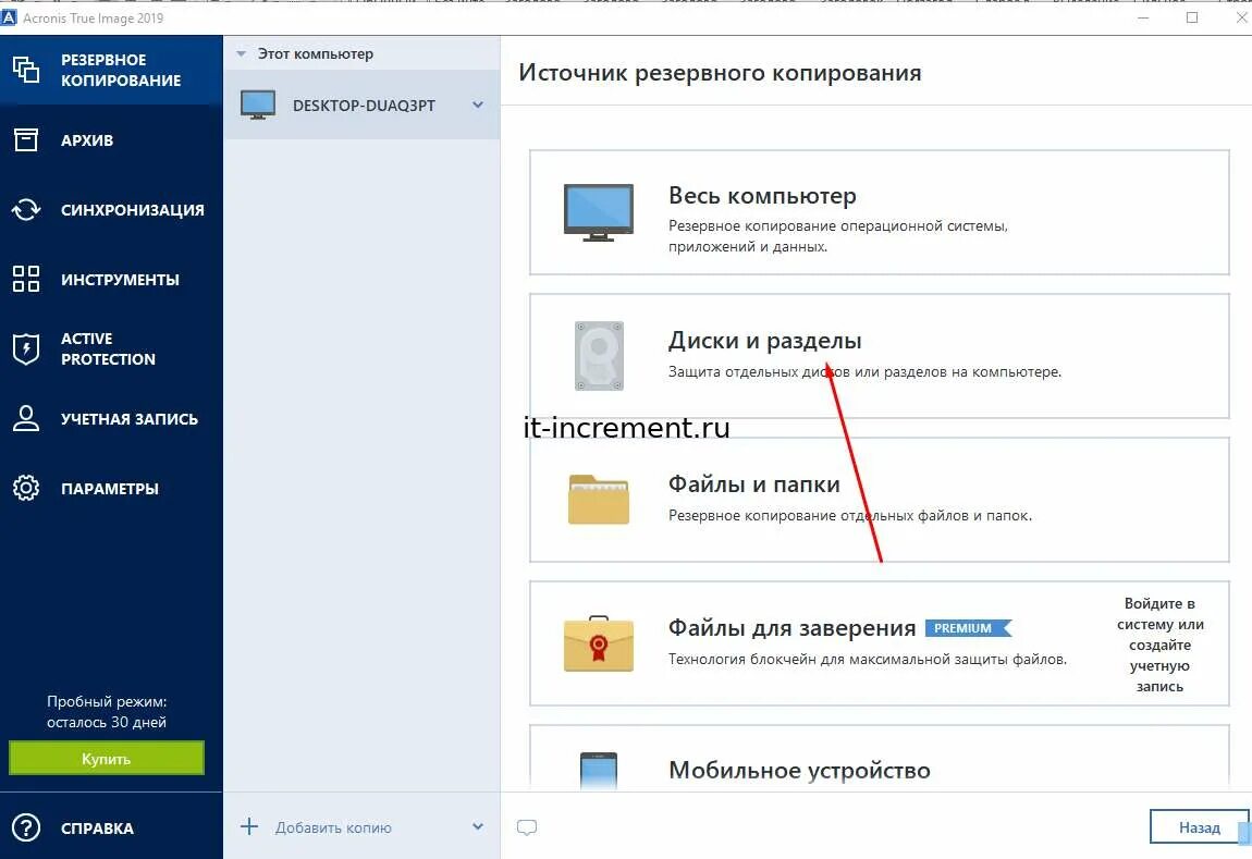 Как перенести игру с аккаунта на аккаунт. Как переместить с одного диска на другой. как переместить игру на другой диск. как перенести систему с одного диска на другой. как перенести windows 10 на другой диск.