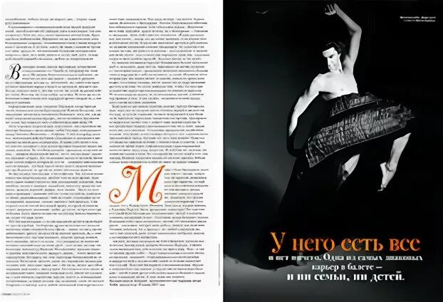 Vogue цискаридзе на крыше. Цискаридзе для журнала Вог. Цискаридзе фотосессия для Vogue.