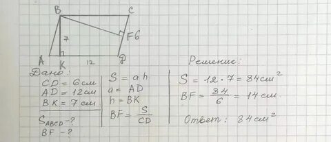 Bc 12 cm 6 cn 4
