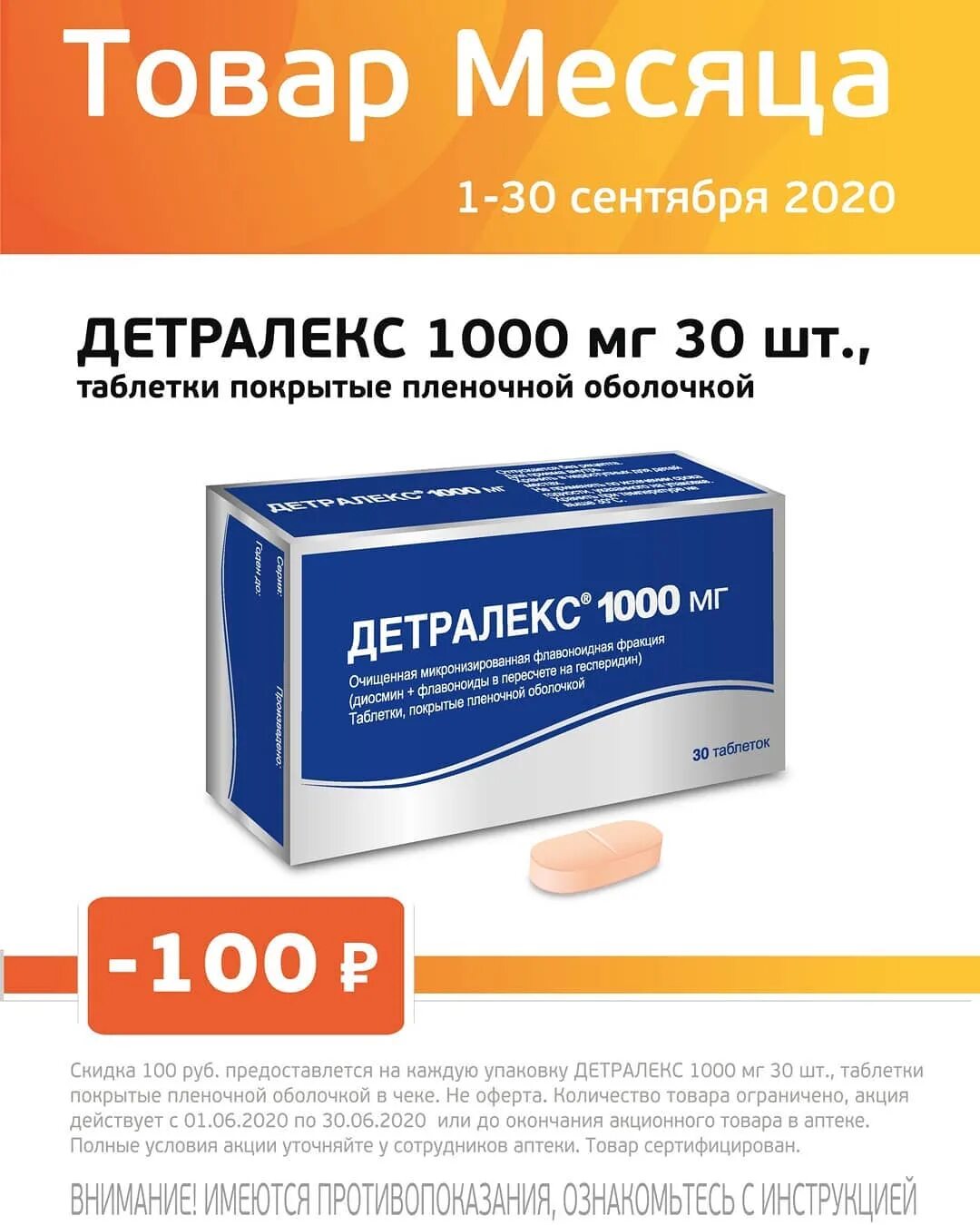 детралекс 1000 купить аптека озерки. детралекс таблетки 1000 мг. п. таблетки от геморроя детралекс 1000. п.