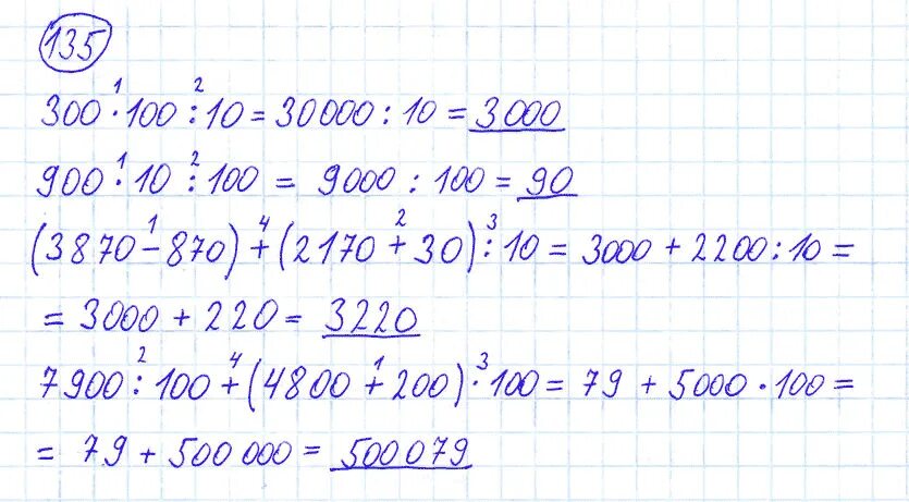 Математика 4 класс страница 29 номер 135. Математика 4 класс 1 часть стр 29 номер 135. Математика 4 класс стр 29.