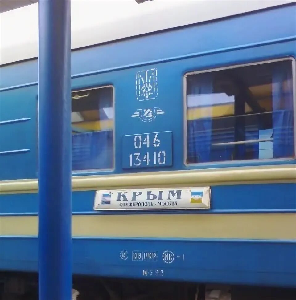 Двухэтажный поезд таврида. Двухэтажный поезд таврида. Поезд симферополь. Поезд 068 симферополь москва. Поезда гранд сервис экспресс симферополь.