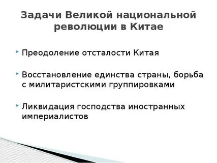 Причины национальной революции