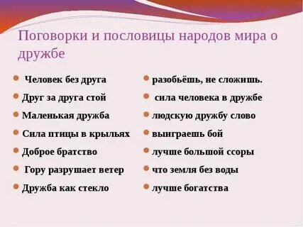 Прочитай и запиши русскую пословицу. Прочитайте русскую пословицу усусатлимуеаптуи. Догадайся кто в каком домике живет проведи стрелки ответы. Прочитай русскую пословицу. Прочитай русскую пословицу.