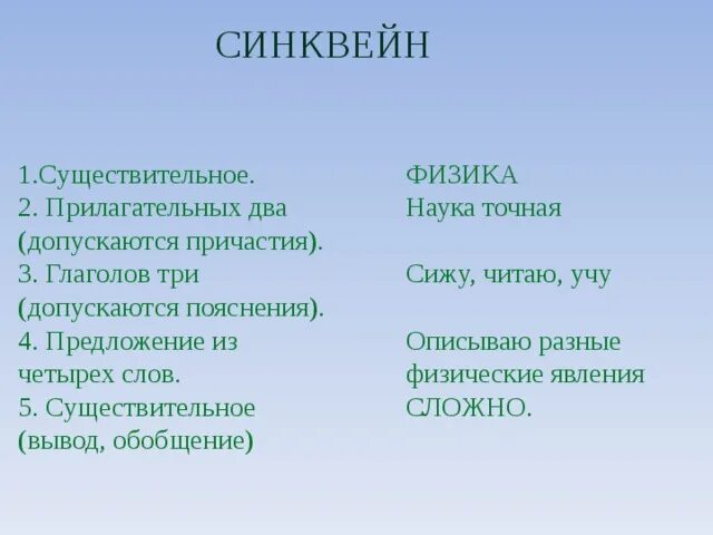 Синквейн по теме Биосфера. Синквейн к слову Биосфера. Синквейн на тему Биосфера 6 класс по географии. Составить синквейн биосфера