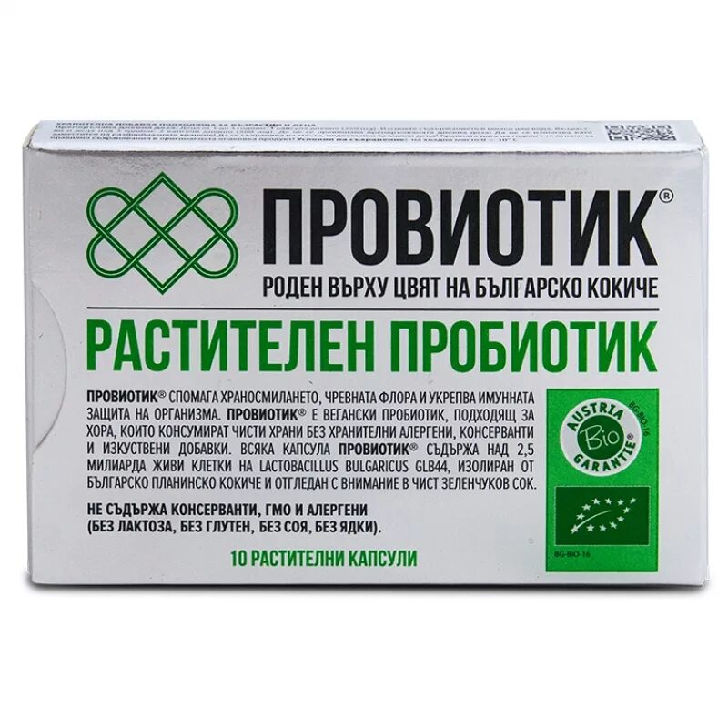 Пробиотик какой лучше принимать взрослым. Пребиотики таблетки недорогие. Дешевый пробиотик для кишечника. Пробиотик для кишечника взрослому недорогой. Самый дешевый пробиотик.