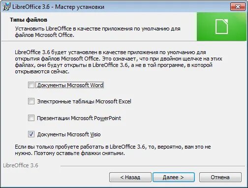 Установочный файл. Установка LIBREOFFICE. Флешка установщик Office. Установка либры.