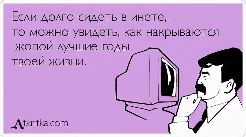 что будет если долго сидеть дома