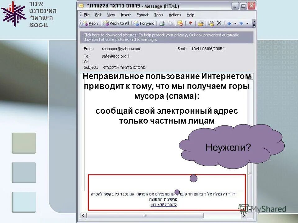 Posta 2006. Accepted the proposal. Attachments in message. Mark html. Messages html.
