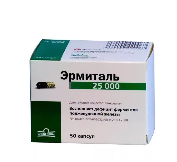 Эрмиталь 25000 ед. Эрмиталь 25000ед n20 капс. Эрмиталь 10 000. Эрмиталь 25000 ед. Панкреатин эрмиталь 10000.